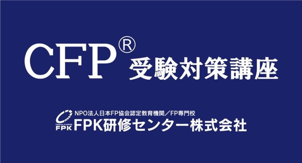 FP1級 基本&総まとめ講義 DVD (22枚) FP1級実技試験完全ガイド: ーFP1級試験に次の試験で合格する方法