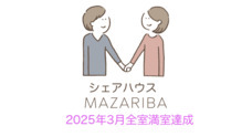 MAZARIBA合同会社のプレスリリース