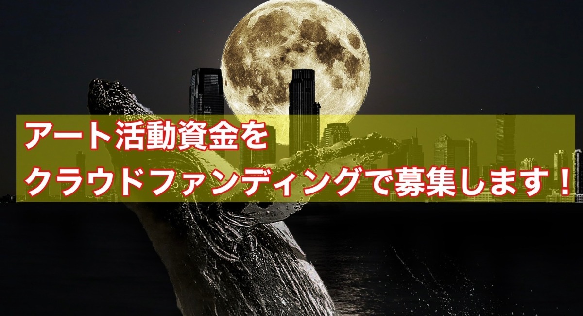 アイキャッチ画像