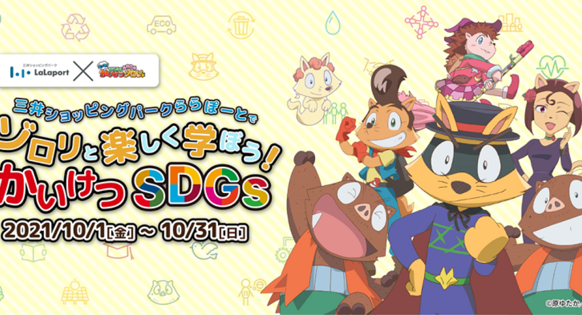 アイキャッチ画像