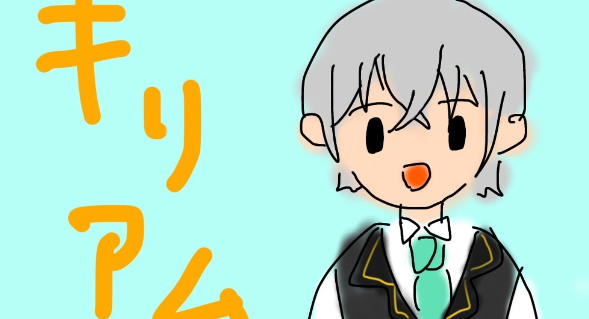 アイキャッチ画像