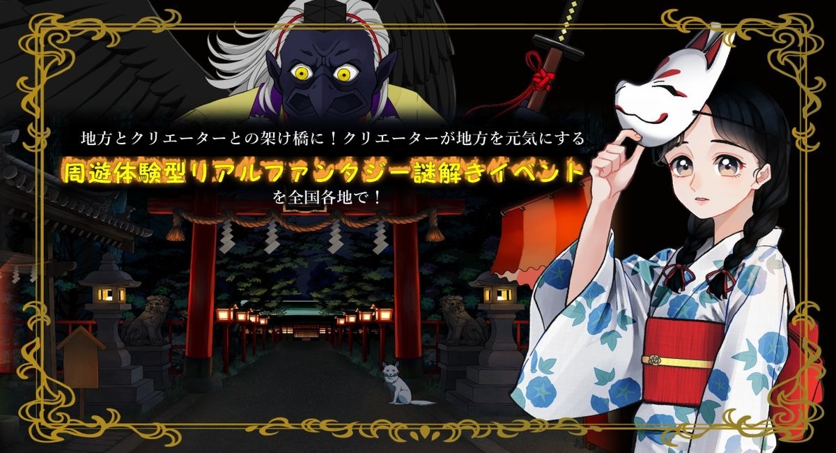 アイキャッチ画像