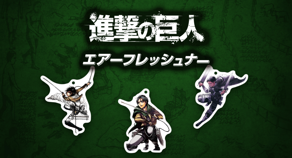 アイキャッチ画像