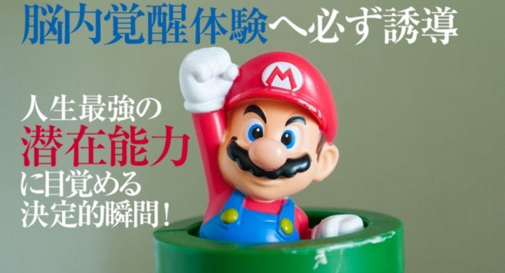 潜在能力を引き出すには 自分の潜在力が開花 人間の潜在的な能力を一瞬で開花させる脳覚醒技術が開発 脳リミッター完全解除が可能 潜在能力解放と潜在能力診断 Dream Art Laboratoryのプレスリリース 潜在能力を引き出すには 自分の潜在力が開花 人間の潜在的な能力を一瞬で開花させる脳覚醒技術が開発 脳リミッター完全解除が可能 潜在能力解放と潜在能力診断 Dream Art Laboratoryのプレスリリース