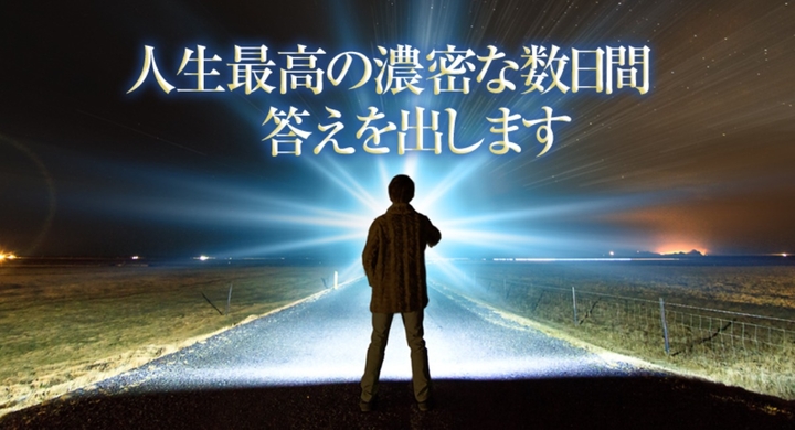 究極といわれる瞑想合宿 瞑想 座禅 マインドフルネス合宿効果を一瞬で超越 人生最高の瞑想状態が更に深まる短期集中合宿開催 ヴィパッサナー瞑想合宿経験者も衝撃 Dream Art Laboratoryのプレスリリース 究極といわれる瞑想合宿 瞑想 座禅 マインドフルネス合宿効果を一瞬で超越 人生最高の瞑想状態が更に深まる短期集中合宿開催 ヴィパッサナー瞑想合宿経験者も衝撃 Dream Art Laboratoryのプレスリリース