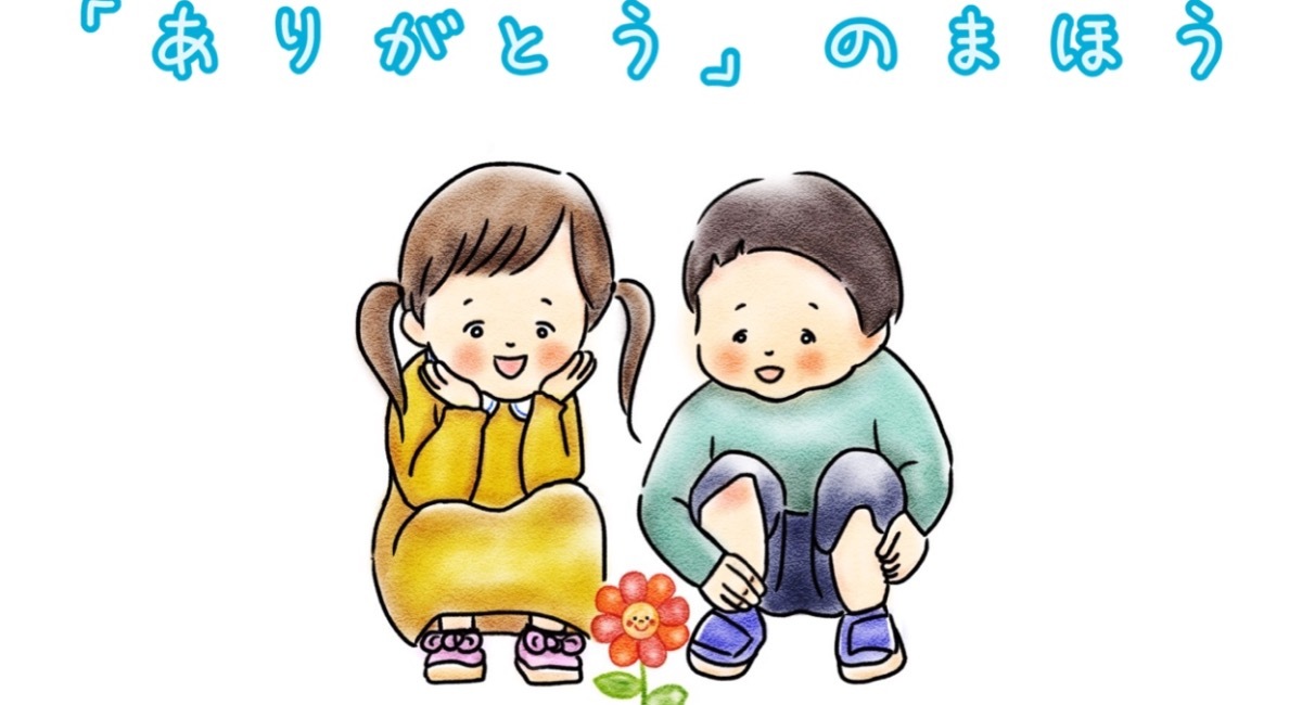 アイキャッチ画像