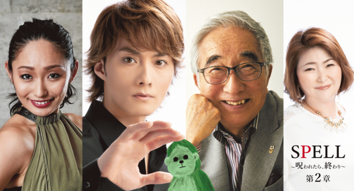 寺西優真と大村崑のダブル主演ホラー映画 Spell 呪われたら 終わり 第2章の制作と 安藤美姫の銀幕デビュー決定 ジオ コスモス株式会社 代理店 のプレスリリース 寺西優真と大村崑のダブル主演ホラー映画 Spell 呪われたら 終わり 第2章の制作と 安藤美姫の銀幕デビュー決定 ジオ コスモス株式会社 代理店 のプレスリリース