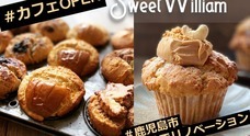 Sweet Williamのプレスリリース