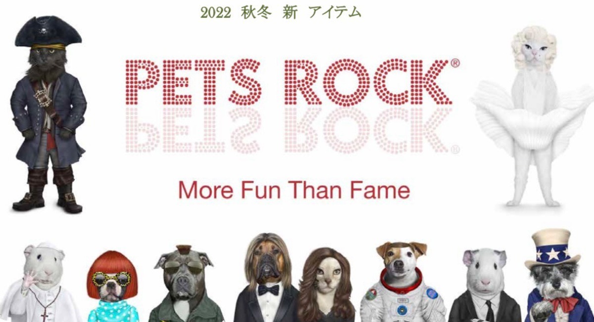 イギリス発【PETS ROCK】、日本最大級POPUPショップが大阪【あべの