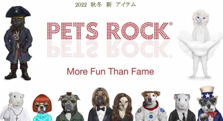 イギリス発【PETS ROCK】、日本最大級POPUPショップが大阪【あべのハルカス】にて開催!! - 株式会社 アンジェロ・ジャパンのプレスリリース