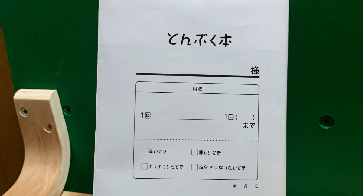 アイキャッチ画像