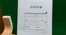 のこのこ書店のプレスリリース