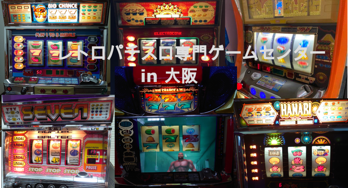 レトロゲーム機 ジャックポット ゲームセンター レトロ 昭和 - その他