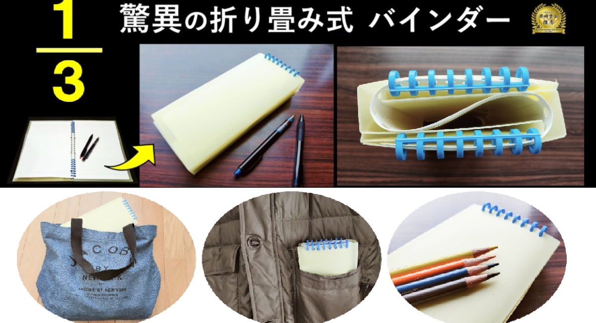 アイキャッチ画像