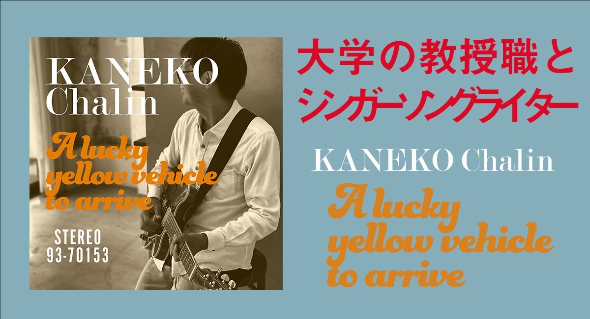 アイキャッチ画像