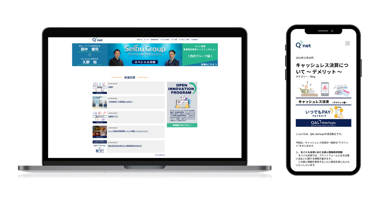 アイキャッチ画像