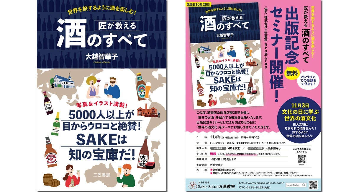 アイキャッチ画像