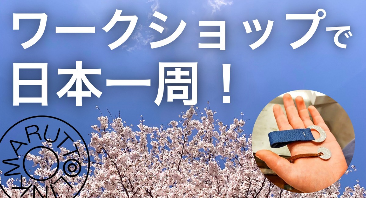 アイキャッチ画像