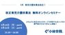 社会保険労務士法人小林労務のプレスリリース10