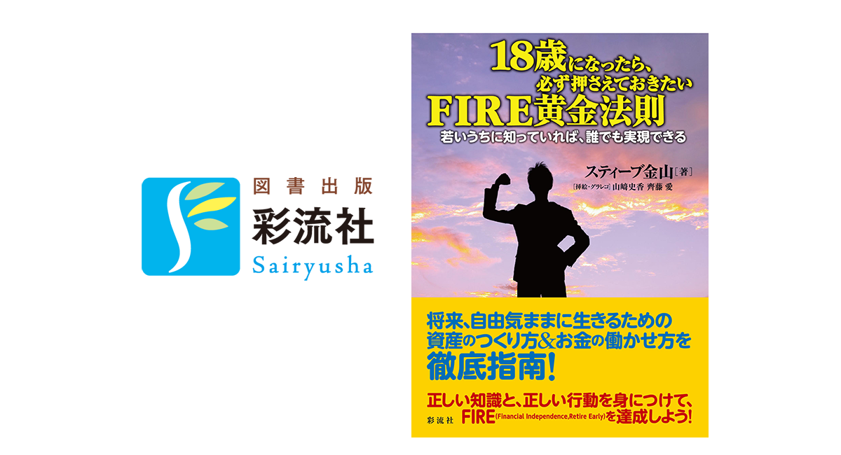 アイキャッチ画像