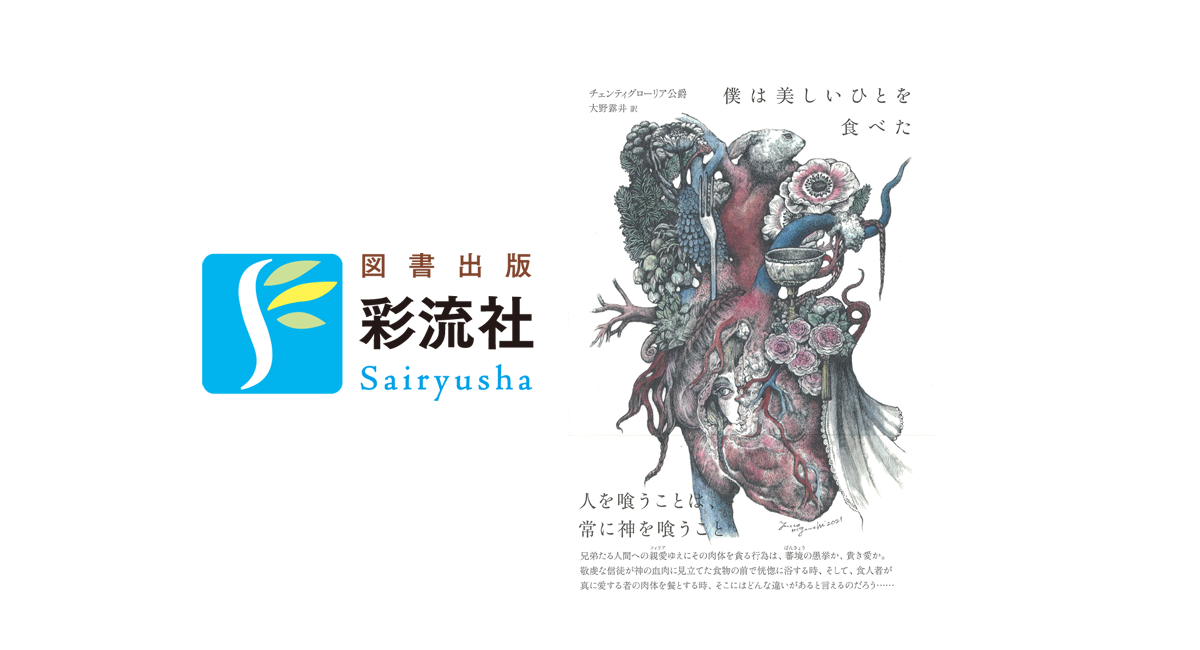 アイキャッチ画像