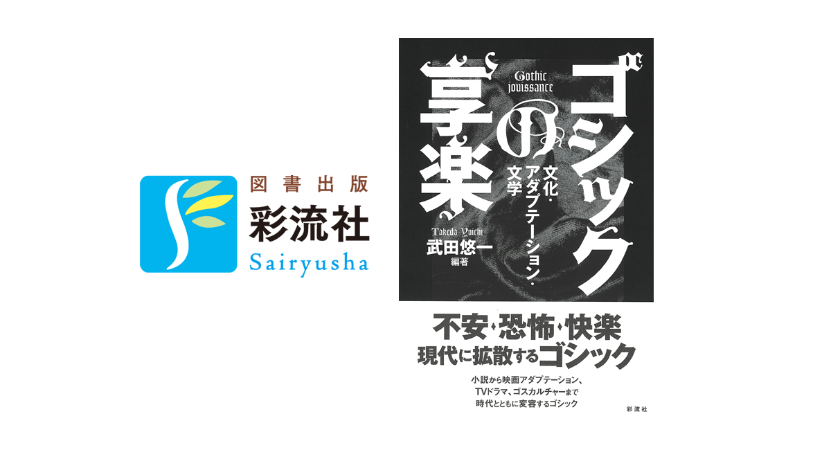 アイキャッチ画像