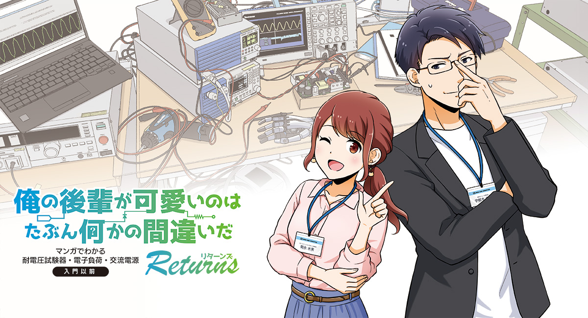 アイキャッチ画像