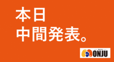 早慶ビジネス連盟のプレスリリース