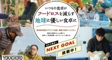 YOKACHORO FOOD BASEのプレスリリース