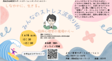 特定非営利活動法人ワーカーズコープ　AtoZさんいん事業所のプレスリリース
