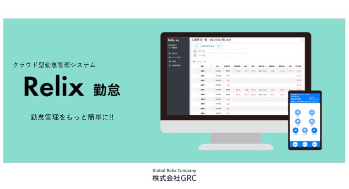 アイキャッチ画像