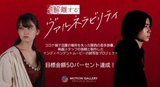 DoteyakiStudioのプレスリリース