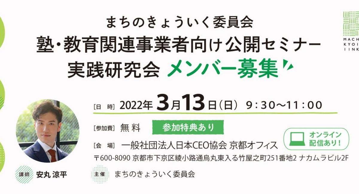 アイキャッチ画像