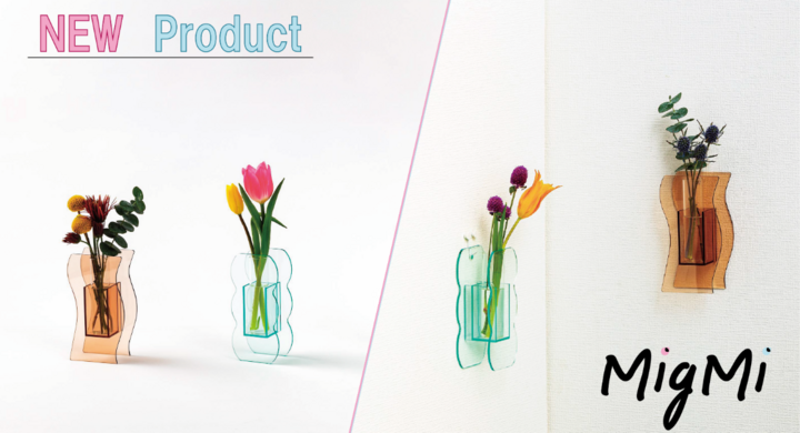 花瓶の置き場所問題をスッキリ解消 狭い部屋でも廊下でも 自由に花を飾れる 壁掛けタイプ のフラワーベースが新発売 抜き穴は画びょう程度なので賃貸でも安心 株式会社東洋工芸のプレスリリース 花瓶の置き場所問題をスッキリ解消 狭い部屋でも廊下でも 自由に花を飾れる 壁掛けタイプ のフラワーベースが新発売 抜き穴は画びょう程度なので賃貸でも安心 株式会社東洋工芸のプレスリリース