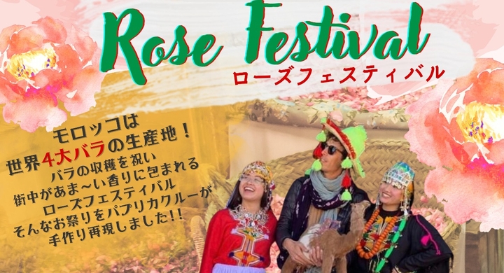 千葉 木更津市の宿泊施設 パプリカホテルです が 5月18日から独自のイベントや期間限定メニューが楽しめる ローズフェスティバル 実施中 Jy Global 株式会社のプレスリリース 千葉 木更津市の宿泊施設 パプリカホテルです が 5月18日から独自のイベントや期間限定メニューが楽しめる ローズフェスティバル 実施中 Jy Global 株式会社のプレスリリース