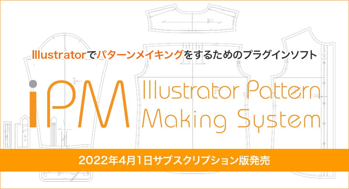 Adobe Illustratorでのパターンメーキングに最適なプラグイン「iPM」の
