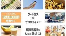 地球もわたしも元気になる合同会社のプレスリリース