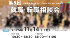 就労支援サポートMあんどHのプレスリリース