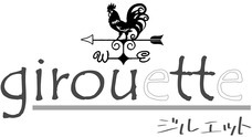 girouetteのプレスリリース