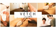 メンズ脱毛VETCH (ベッチ)のプレスリリース