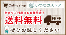 服部製紙株式会社のプレスリリース