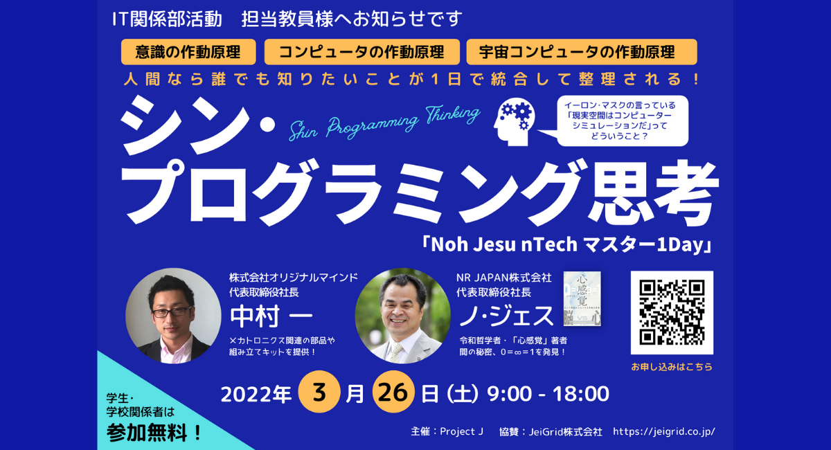 アイキャッチ画像