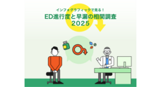 浜松町第一クリニックのプレスリリース