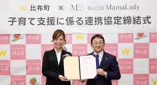 株式会社MamaLadyのプレスリリース