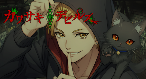 『カワサキデビルズ』――川崎全域、悪魔警報発令。“刻契師(グレイヴァー)”が描く、禁断の契約ビジュアルノベル。