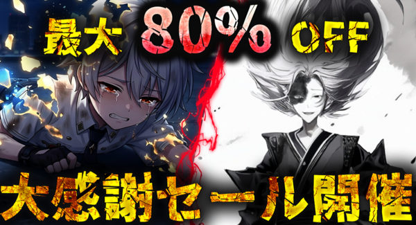 Steam配信全作品で大感謝セール開催!株式会社ワンコネクト全作品を特別価格で提供!