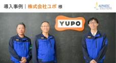 アルファテック・ソリューションズ株式会社のプレスリリース