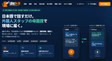 株式会社TCIのプレスリリース