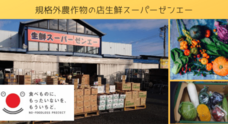 全栄物産株式会社のプレスリリース