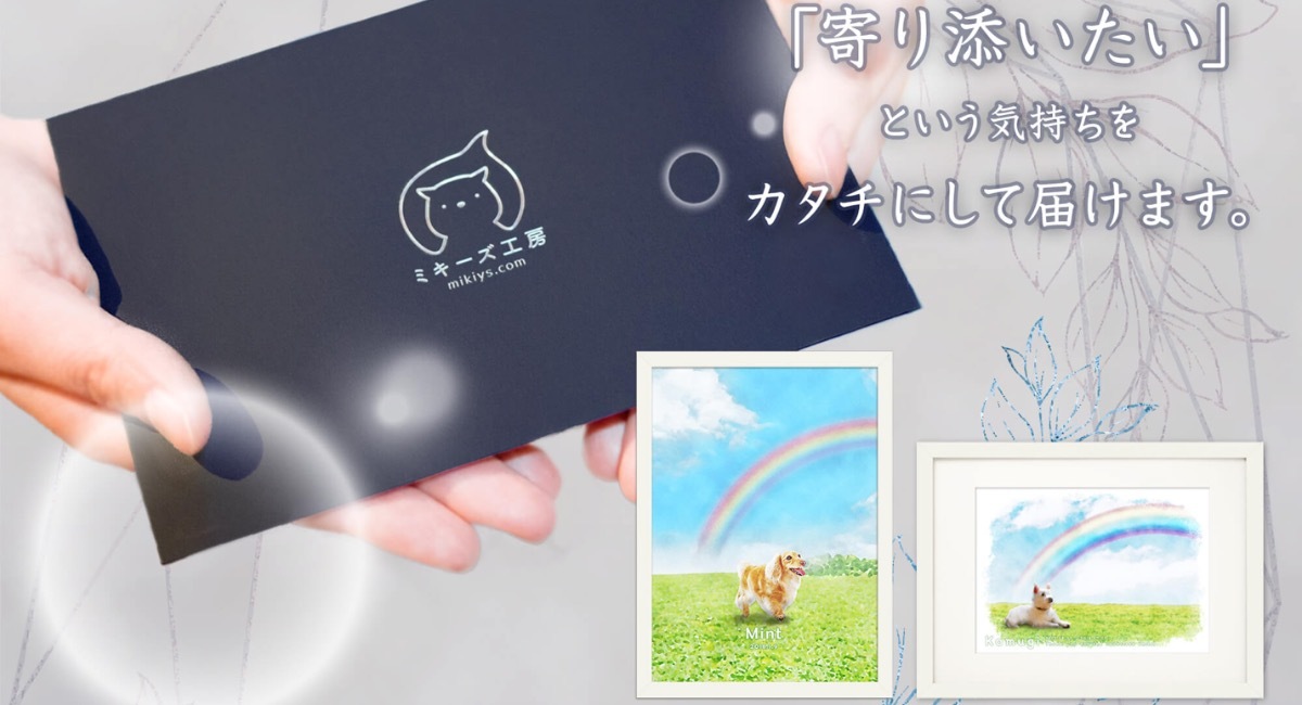 アイキャッチ画像